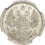 15 копеек 1882 года