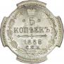 5 копеек 1888 года