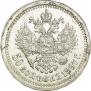 50 копеек 1897 года