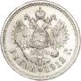 1 rouble 1912 year