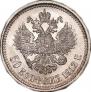 50 kopecks 1912 year