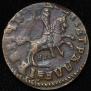 1 kopeck 1714 year