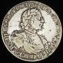 1 rouble 1718 year