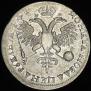 1 rouble 1719 year