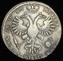 1 rouble 1721 year