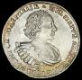 1 рубль 1721 года