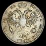 1 рубль 1721 года