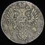 1 рубль 1734 года