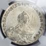 1 rouble 1756 year