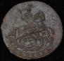 1 kopeck 1789 year