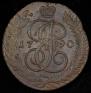 5 копеек 1790 года