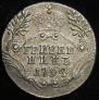 Grivennik 1794 year