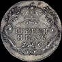 Grivennik 1796 year