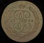 5 kopecks 1793 year