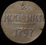 2 kopecks 1797 year