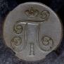 1 kopeck 1801 year