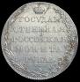 1 rouble 1802 year