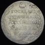 1 rouble 1803 year