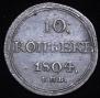 10 kopecks 1804 year