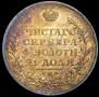 1 рубль 1811 года