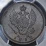 2 копейки 1812 года