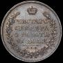 1 rouble 1813 year