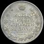 1 rouble 1814 year
