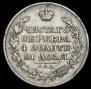 1 рубль 1815 года