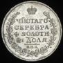 1 rouble 1817 year