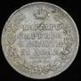1 рубль 1818 года