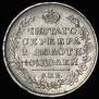 Poltina 1818 year