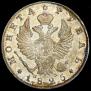 1 rouble 1825 year