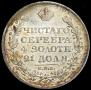 1 rouble 1825 year