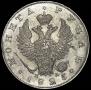 1 rouble 1825 year