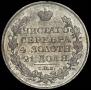 1 rouble 1825 year