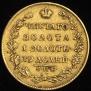 5 roubles 1826 year