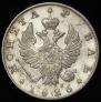 1 rouble 1826 year