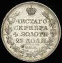 1 rouble 1826 year