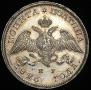 Полтина 1826 года
