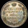Полтина 1826 года