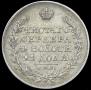1 rouble 1829 year