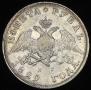 1 rouble 1829 year