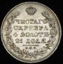 1 rouble 1829 year