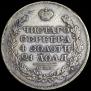 1 rouble 1829 year