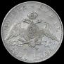 1 rouble 1830 year