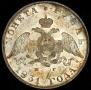 1 рубль 1831 года