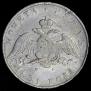 1 rouble 1831 year