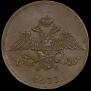 5 kopecks 1833 year