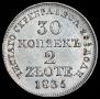 30 kopecks - 2 złotych 1835 year