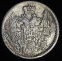5 kopecks 1837 year